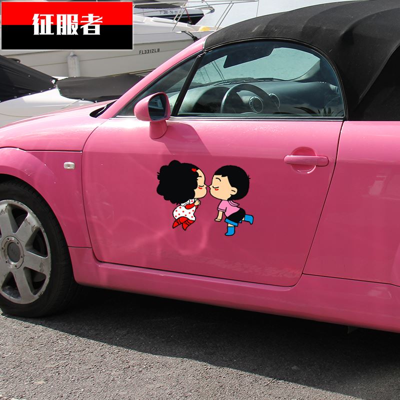 卡通娃娃亲嘴车贴搞笑可爱整车汽车拉花车身贴侧门遮挡划痕贴